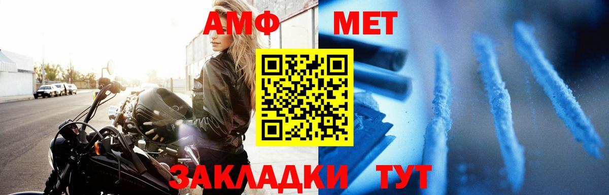 АМФЕТАМИН 97% Феодосия