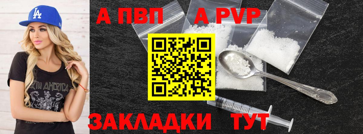 APVP кристаллы Феодосия