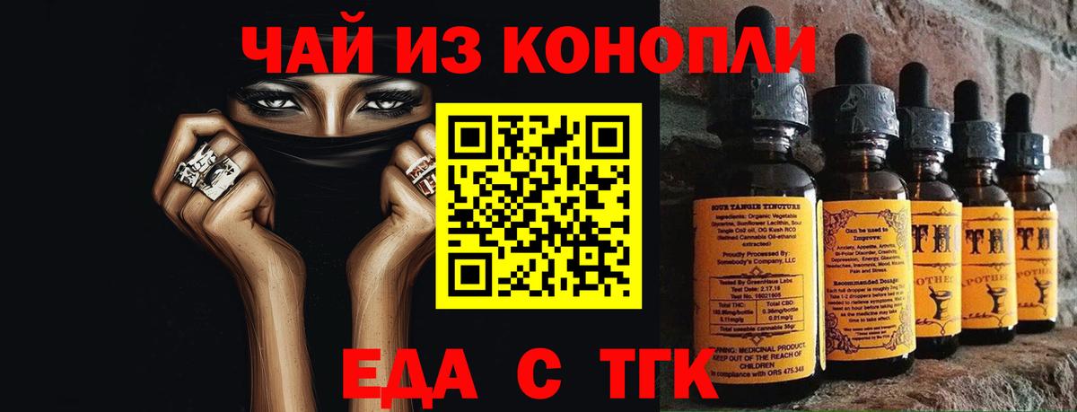 Феодосия  Печенье с ТГК марихуана  Вход с VPN 