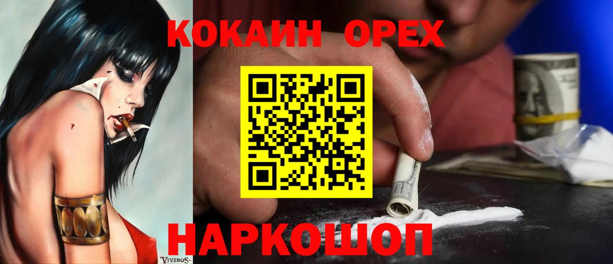 КОКАИН VHQ Феодосия