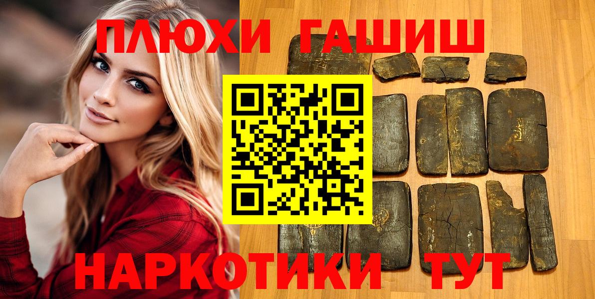 ГАШИШ хэш  Вход с VPN  Феодосия  ГАШ хэш 