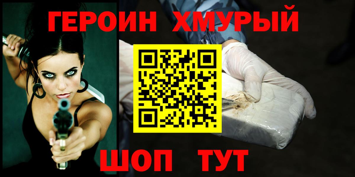 Феодосия  Героин  Вход с VPN  ГЕРОИН герыч 