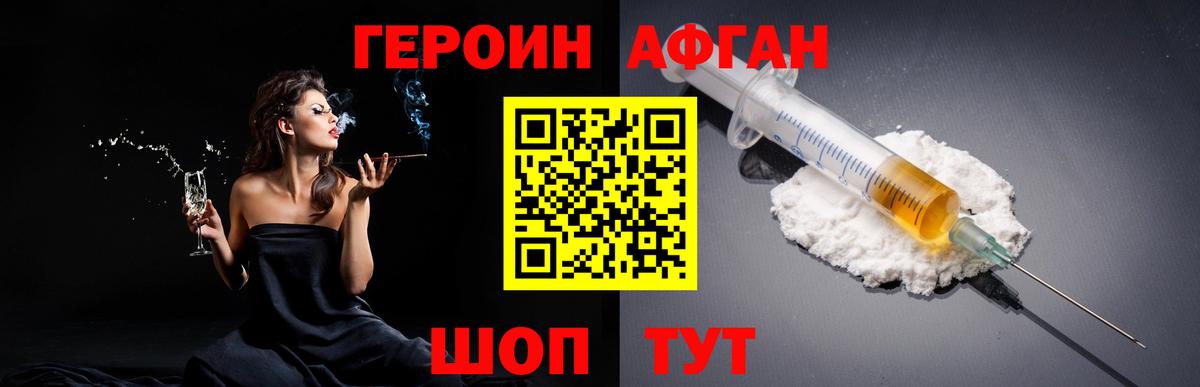 ГЕРОИН гречка Феодосия