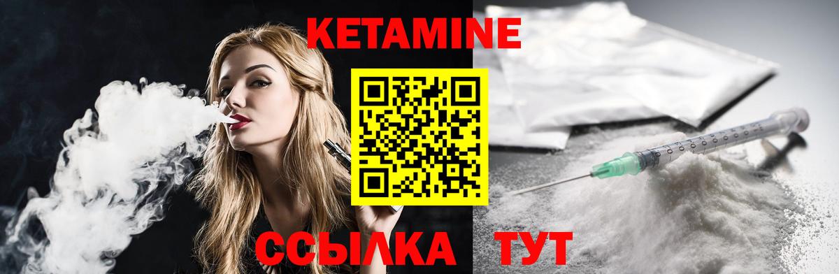 Феодосия  КЕТАМИН ketamine  Вход с VPN 