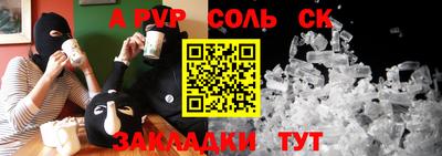 винт Волгодонск