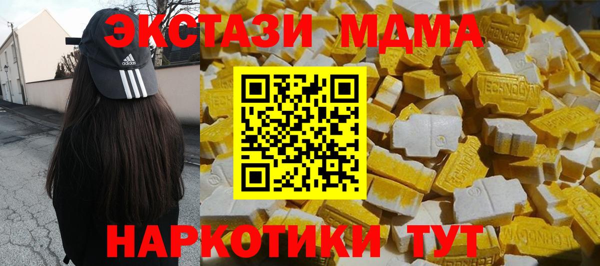 МДМА VHQ  Вход с VPN  Феодосия  МДМА crystal 