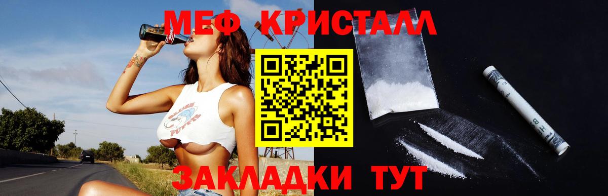 МЕФ мука Феодосия
