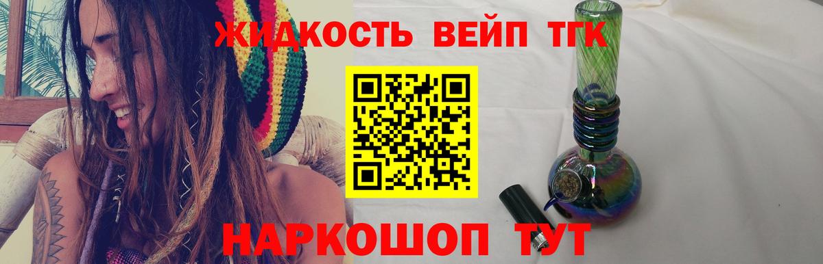 Дистиллят ТГК гашишное масло Феодосия