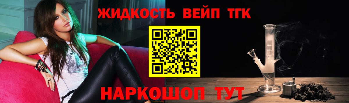 Дистиллят ТГК вейп  Вход с VPN  магазин  наркотиков  ТГК жижа  Феодосия 