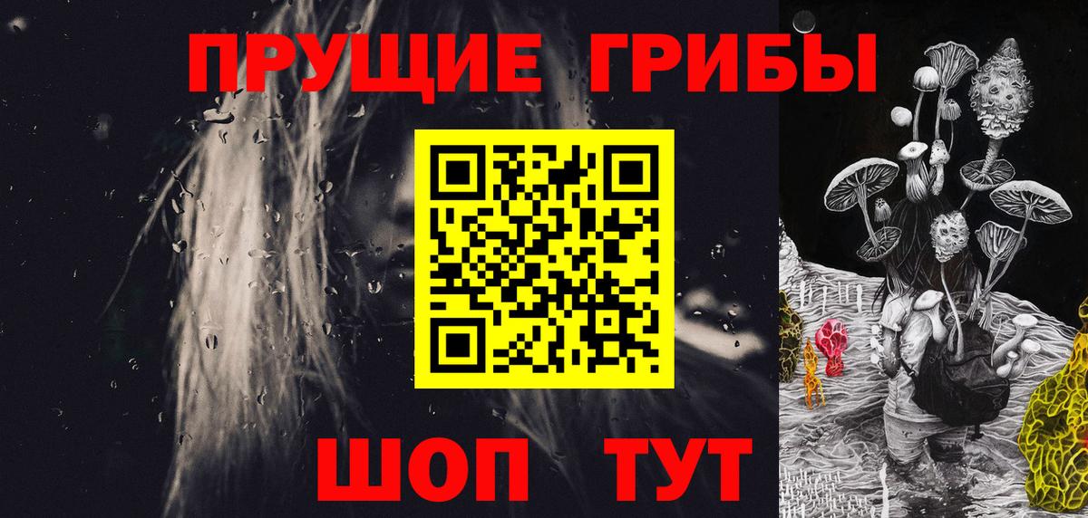 Феодосия  Псилоцибиновые грибы GOLDEN TEACHER  Вход с VPN 